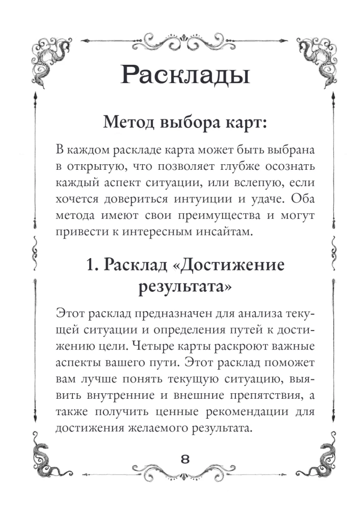 Metaphorical Cards Dark Romance (40 cards + instructions)