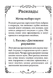 Metaphorical Cards Dark Romance (40 cards + instructions)