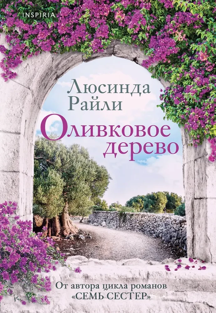 The Olive Tree