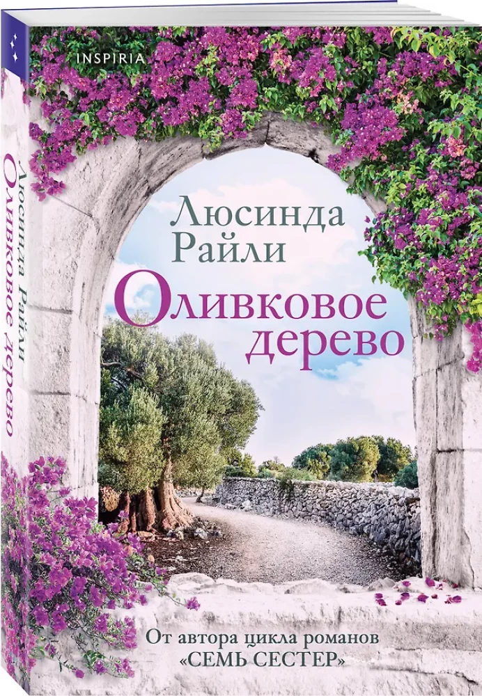 The Olive Tree