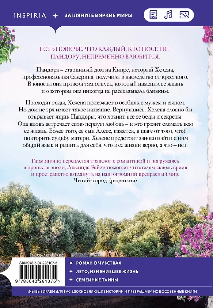 The Olive Tree