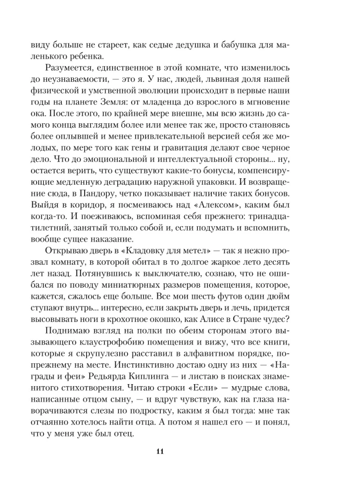 Olivkų medis