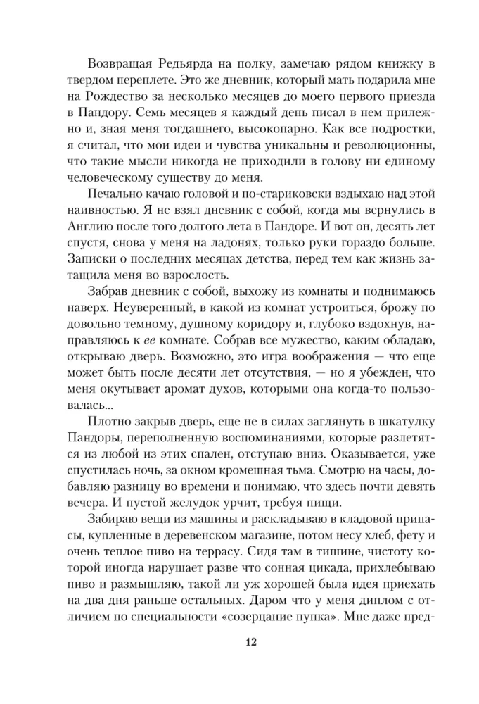 Olivkų medis