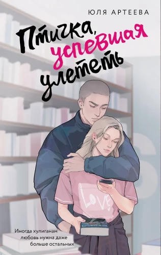 Putniņš, kas paspēja aizlidot