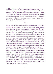 Workbook. Mit mir ist alles in Ordnung, aber... Die besten Übungen zur Erlangung von Ruhe und Selbstvertrauen