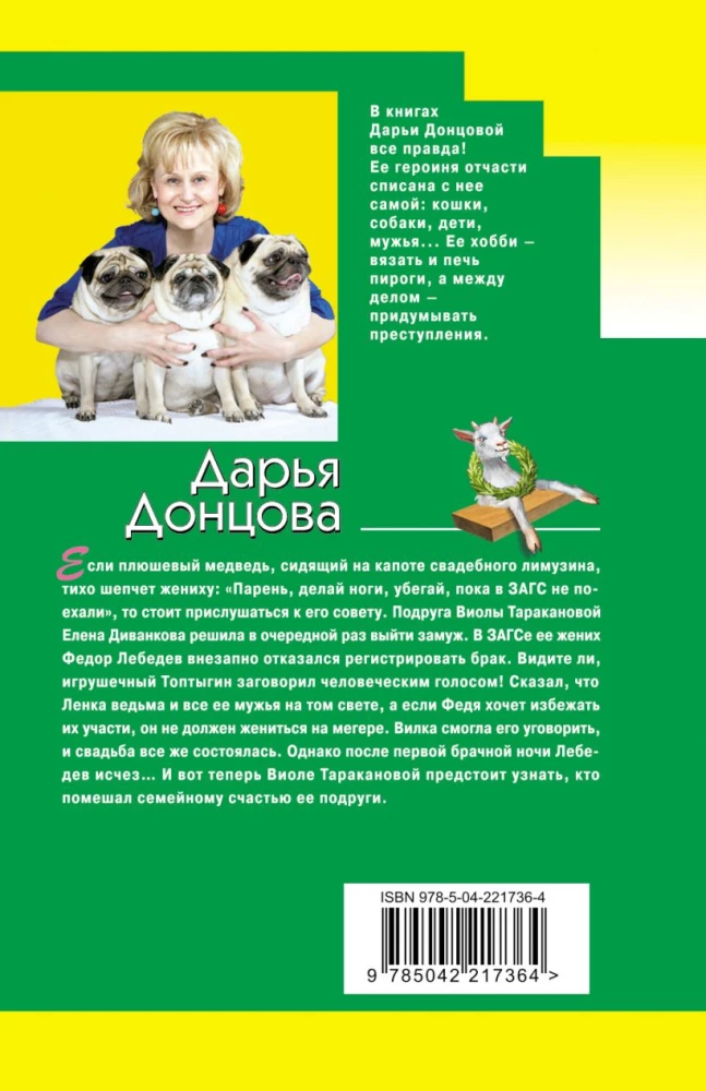 The Kid Alenka