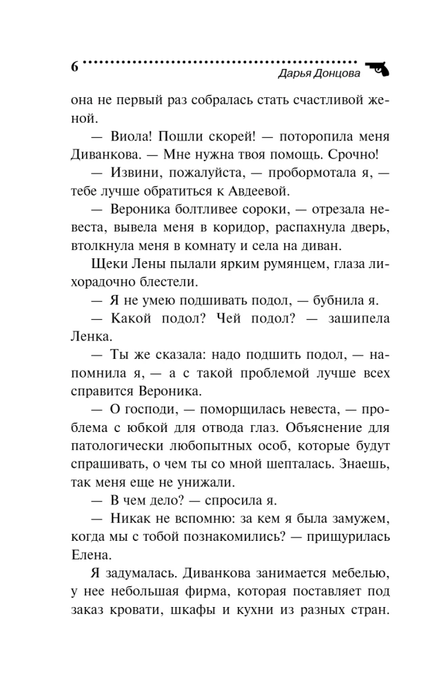The Kid Alenka