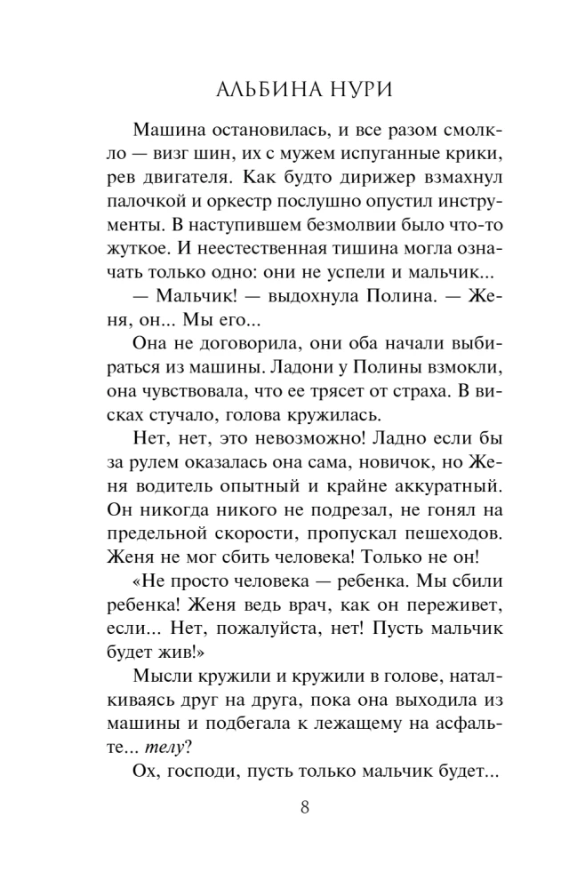 Łyk martwej wody