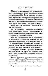 Łyk martwej wody