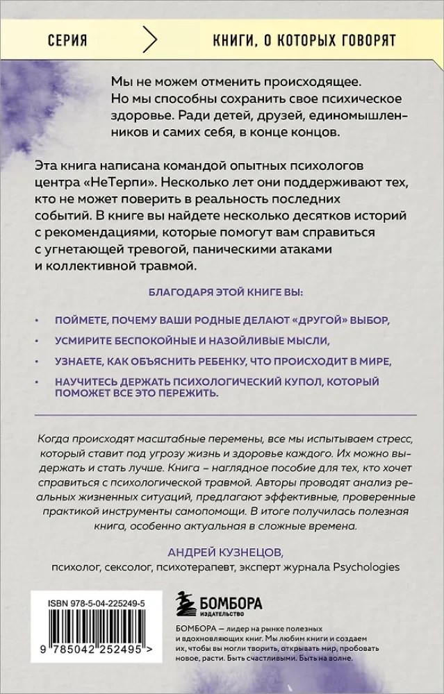 Kā mums to pārdzīvot. Ekspress-palīdzība no pieredzējušiem psihologiem, kad jums ir grūti, satraukti un bailīgi