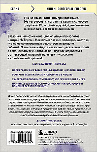 Kā mums to pārdzīvot. Ekspress-palīdzība no pieredzējušiem psihologiem, kad jums ir grūti, satraukti un bailīgi