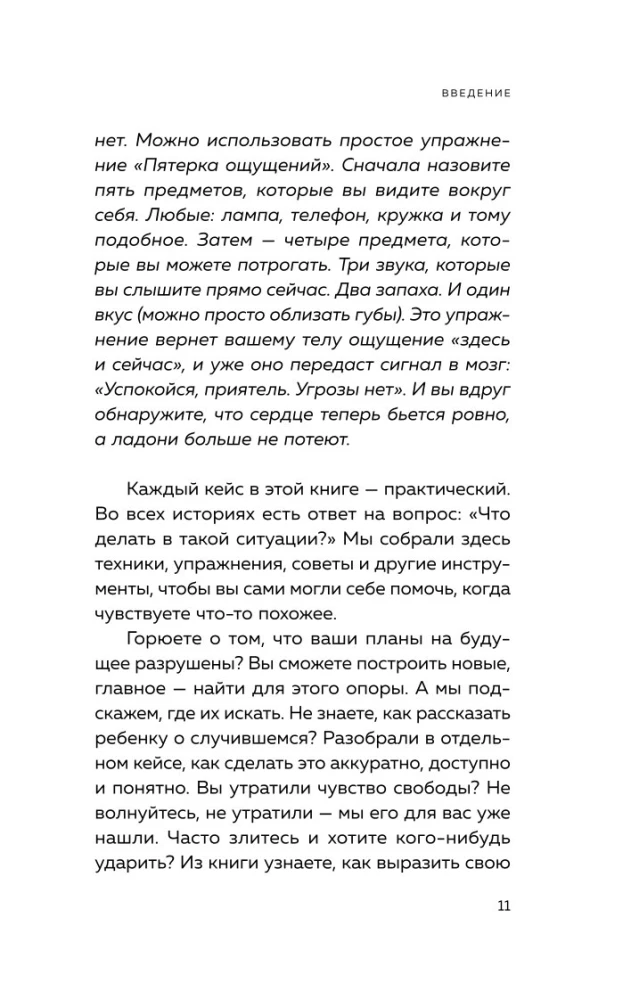 Kā mums to pārdzīvot. Ekspress-palīdzība no pieredzējušiem psihologiem, kad jums ir grūti, satraukti un bailīgi
