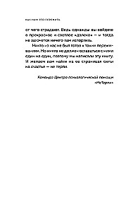 Kā mums to pārdzīvot. Ekspress-palīdzība no pieredzējušiem psihologiem, kad jums ir grūti, satraukti un bailīgi
