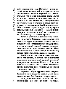 Близорукая любовь
