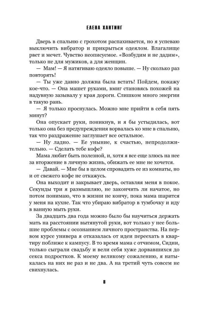 Dedzinošs ledus