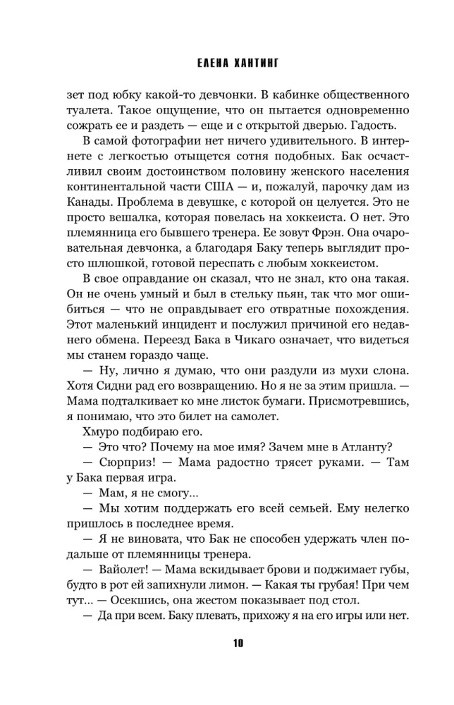 Dedzinošs ledus