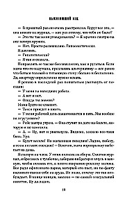 Dedzinošs ledus