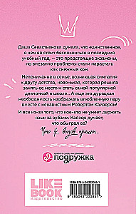 Нелюбовь сероглазого короля