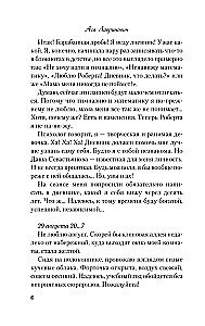 Нелюбовь сероглазого короля