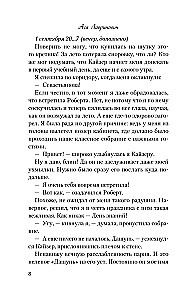 Нелюбовь сероглазого короля