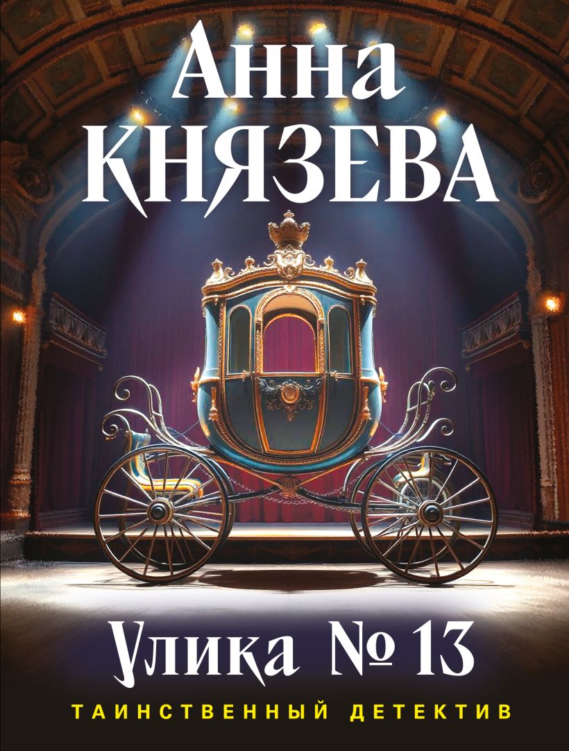 Įrodymas № 13