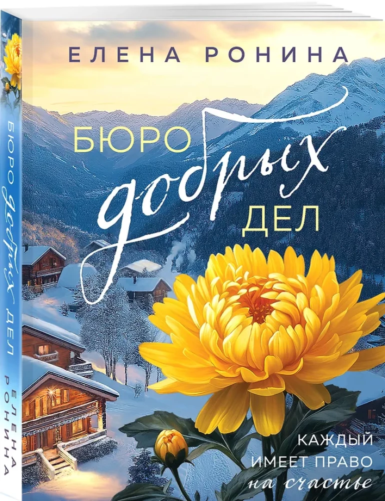 Labdarības birojs