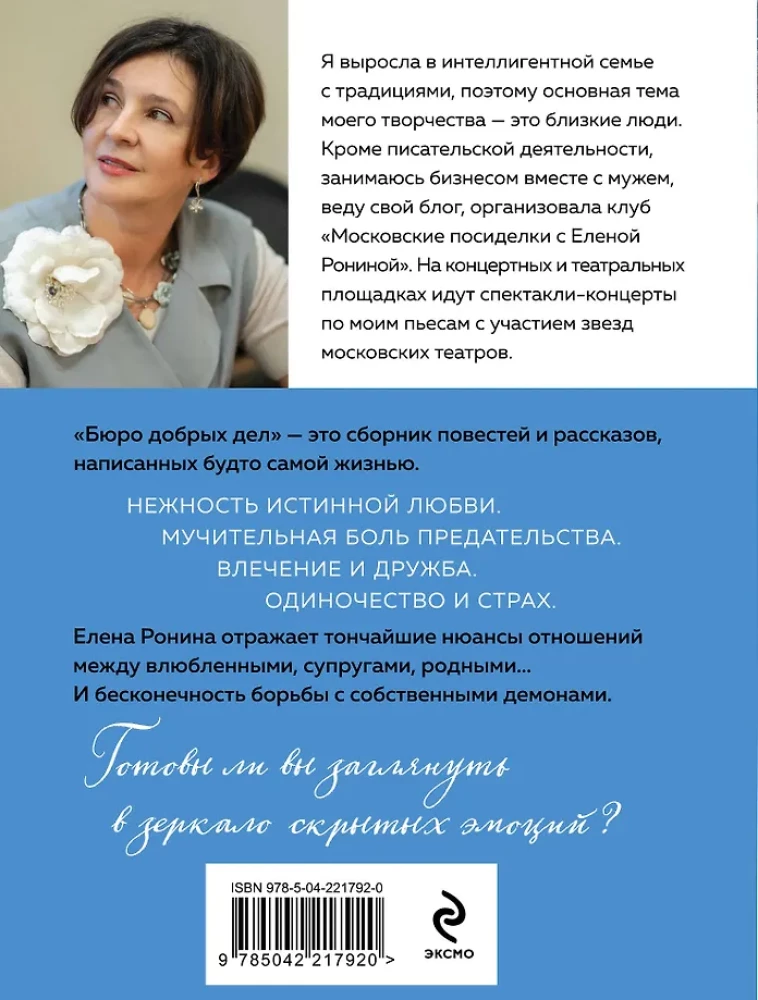 Labdarības birojs