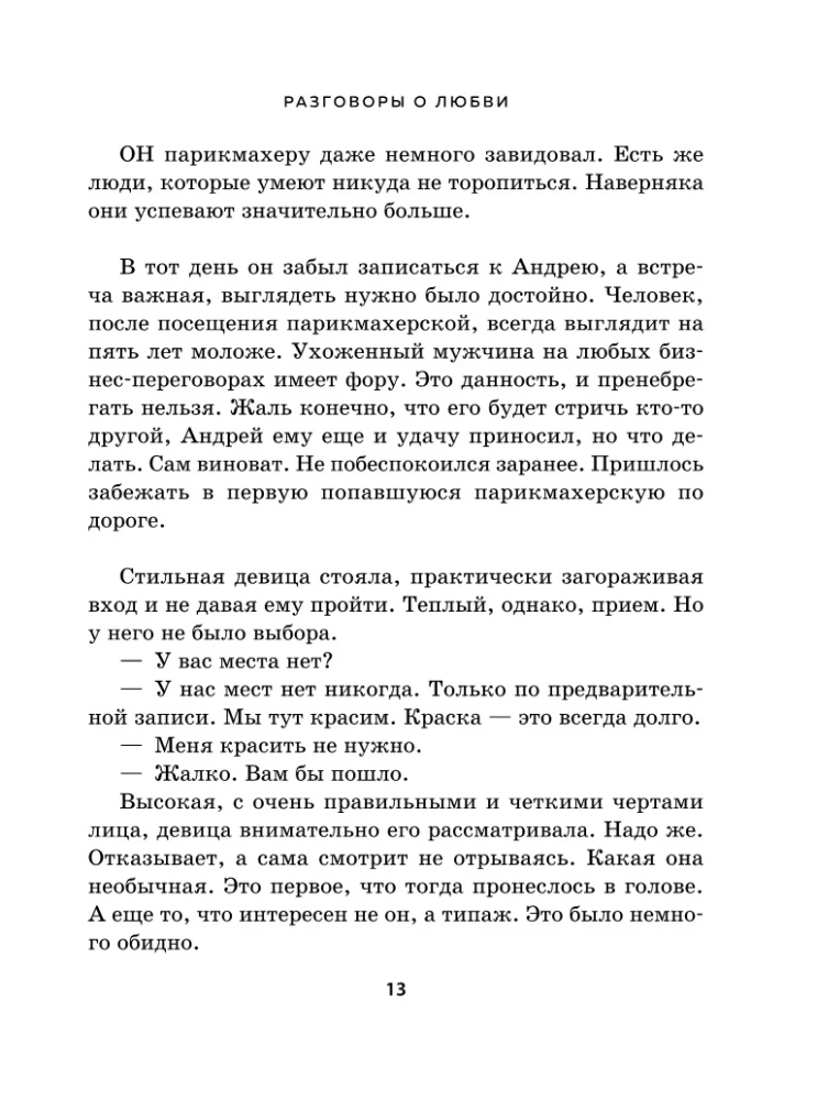 Labdarības birojs