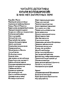 Неслучайная ночь