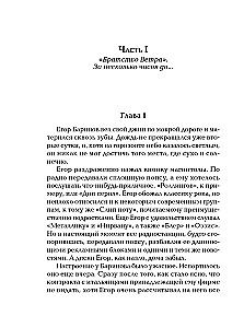 Неслучайная ночь