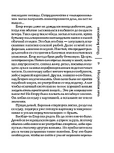 Неслучайная ночь