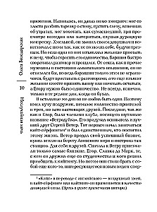 Неслучайная ночь