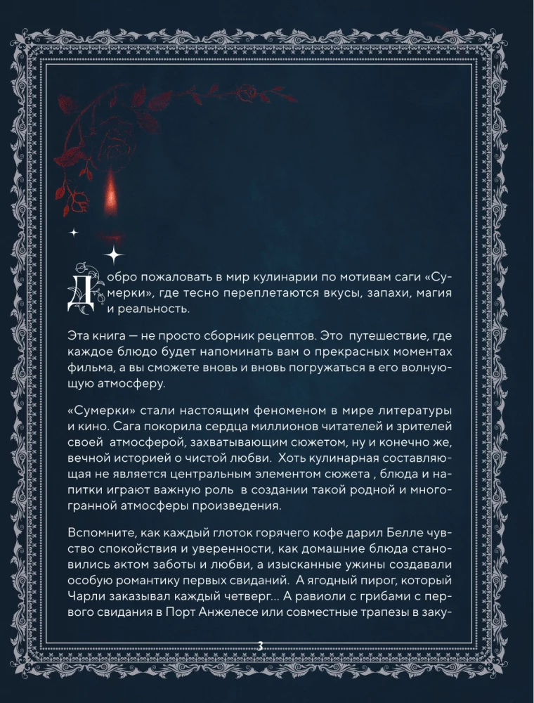 Saulrieti. Neoficiālā kulinārijas grāmata