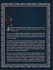 Saulrieti. Neoficiālā kulinārijas grāmata