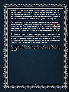 Saulrieti. Neoficiālā kulinārijas grāmata