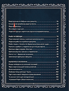 Saulrieti. Neoficiālā kulinārijas grāmata