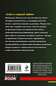 Klucz do naszej tajemnicy