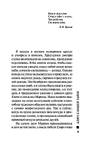 Klucz do naszej tajemnicy
