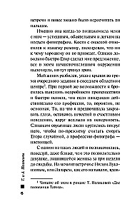 Klucz do naszej tajemnicy