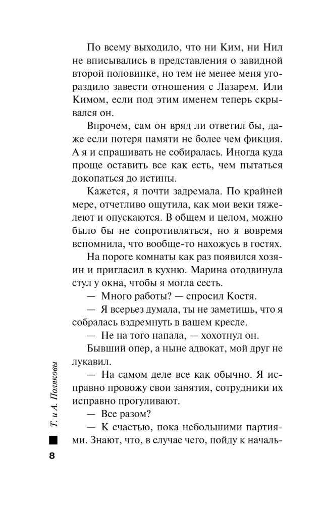 Klucz do naszej tajemnicy