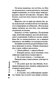 Klucz do naszej tajemnicy