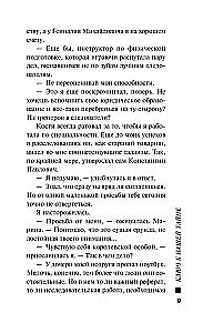 Klucz do naszej tajemnicy