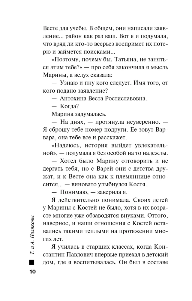 Klucz do naszej tajemnicy