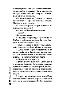 Klucz do naszej tajemnicy