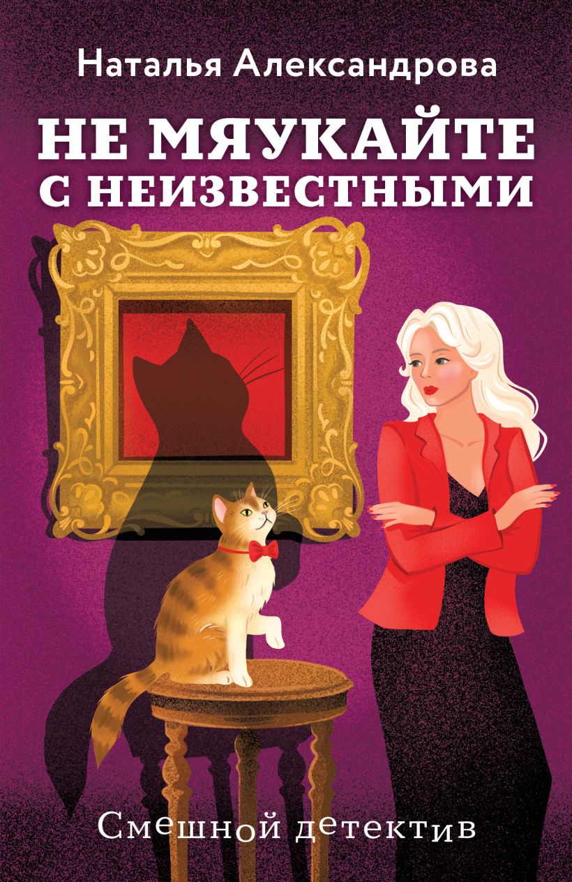 Nekvieskite su nepažįstamais