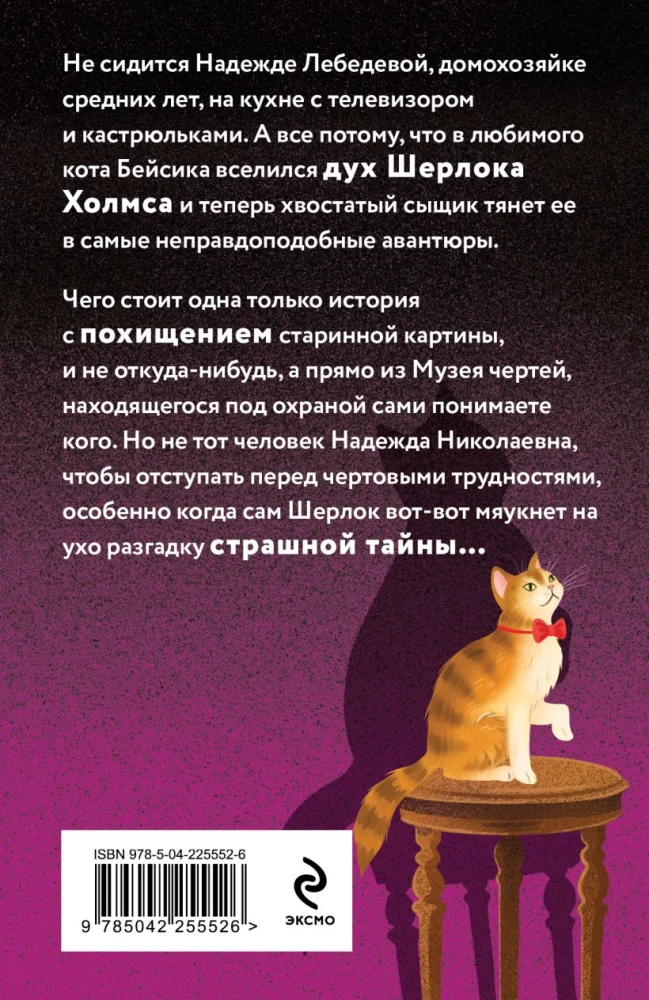 Don't Meow with Strangers