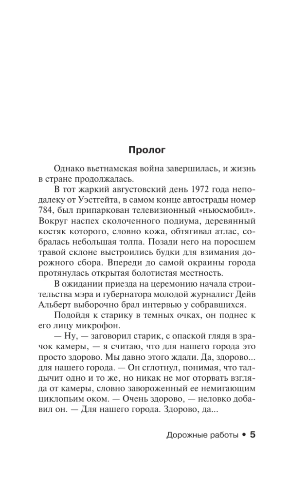 Prace drogowe