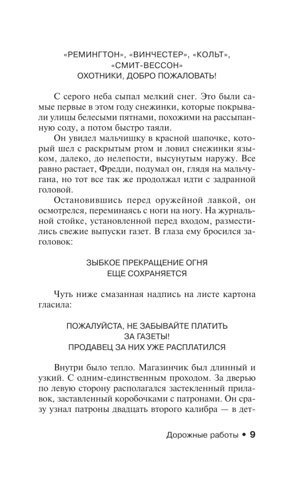 Prace drogowe