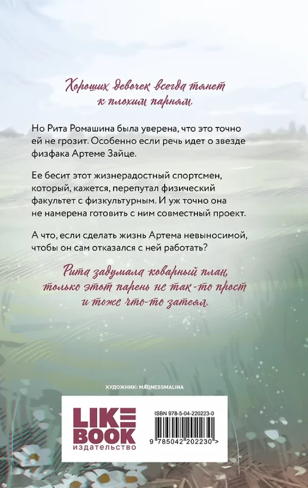 From One Hare (Alternative 7BC)
