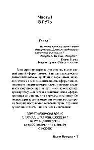 Długa Wędrówka